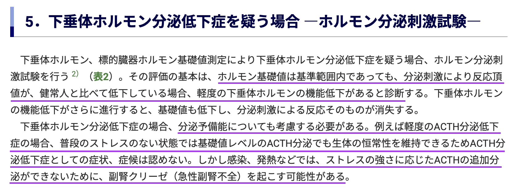 資料